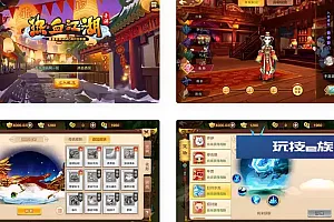 热血江湖9职业仿官方手游Win服务端+GM网页后台+安卓苹果IOS双端