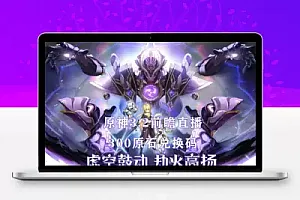 原神3.2真端资料整合包,打开就用,BUG修复,极限精简7.7G