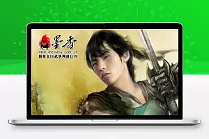 墨香online游戏源码