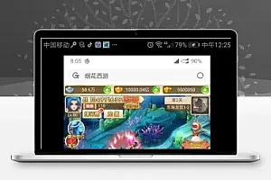 烟花西游手游源码+内附安装教程