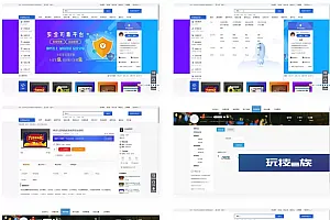高仿互站网源码-后台手机端两套模板-电脑端二十套模版
