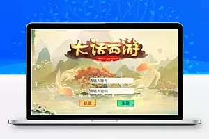 大话回合手游【精品西游之星阵觉醒修复版】最新整理Win半手工服务端+六个大区+JAVA总后台+安卓苹果双端