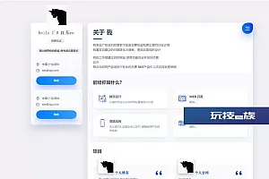 官网网站与个人官网主页静态版html源码