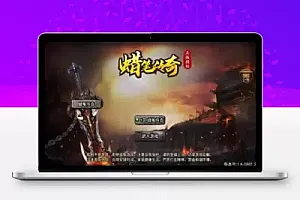 战神引擎传奇手游【蜡笔小新免受权版】最新整理Win半手工服务端+充值后台+安卓苹果双端