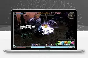 惊天动地单机版三变190级完整一键端GM工具