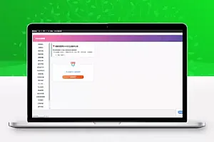 zibll3.0破解版子比主题去授权无限制