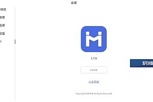 【绿色软件】米家摄像头电脑端PC监控端1.7.9版本客户端