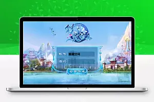 剑灵修真手工端+双端+二区跨服+视频教程+授权物品后台