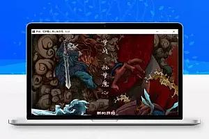 梦幻西游单机剧情版