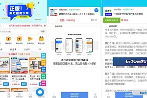 彩虹知识商城7.0.3小森升级版新增供货商开心学习版