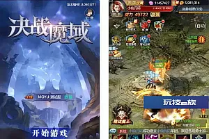 三网H5页游决战魔域H5源码-WIN学习手工端+GM物品充值后台