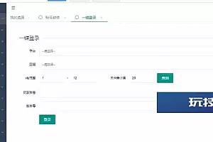 忍界对战H5源码-火影忍者之忍者村大战_Win学习手工端