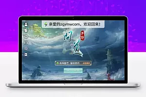 问道多多1.8群星魂器版-手工服务端+充值后台+视频教程