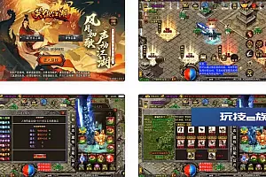 笑傲江湖16大陆单职业第三季白猪3版传奇手游安卓IOS苹果双端