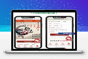 最新TP开发宝宝起名/八字起名/周易取名网站源码