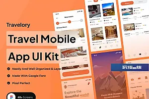 玩技下午茶:旅游旅行App移动应用程序UI套件