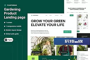 园艺机构网站着陆页模板 Gardening Equipment – Landing Page