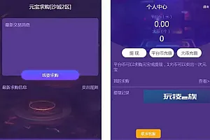 雷霆传奇之通用元宝交易系统后台源码-雷霆三网H5后台工具源码