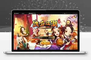 5月最新整理Q萌怀旧手游【热血江湖神武】Linux手工服务端+GM后台+安卓苹果双端