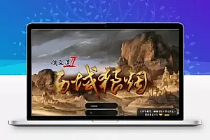 侠义道2服务端-珍藏版带视频教程一键安装端复古2D武侠江湖