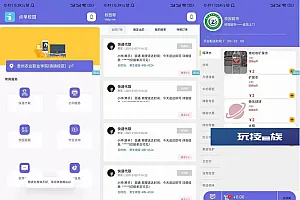 iapp校园社区点单UI源码