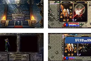 1.80巅峰火龙时装版本单职业传奇手游Win服务端+苹果IOS安卓双端