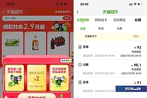 天猫超市翻牌抽1~5元猫超卡