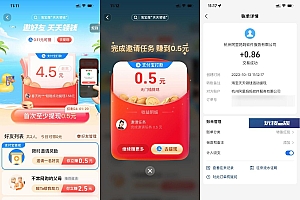 淘宝简单邀请领0.5元以上红包