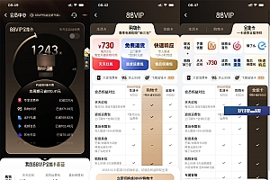 淘宝88VIP权益全新升级了