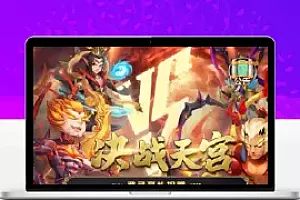 【西游H5】新版界面UI手工端+教程+授权物品后台