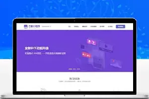 微信万能小程序diy制作平台V2.5.3版源码 (万能门店小程序独立版)