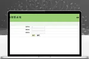 JSP+SSH+MSSQL火车票铁路售票系统源码