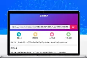 短视频聚合无水印在线解析源码