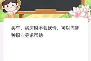 ä¹°è½¦ä¹°æ¿æ¶ä¸ä¼ç ä»·å¯ä»¥ååªç§èä¸å¯»æ±å¸®å©ï¼èèæ°æä»æ¥çæ¡ææ°10.27