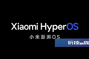 小米澎湃OS系统内置32位App转译器:性能比MIUI更强