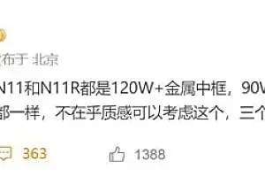 红米K70系列爆料:三款机型设计都一样 价位卷麻了