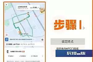 滴滴打车途中能点肯德基 滴滴肯德基点餐入口方法