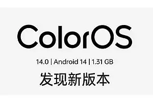 ColorOS14怎么样?要不要升级?ColorOS14流畅度实测