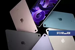 苹果新款iPad Air最新消息 iPad Air6参数配置功能爆料
