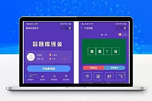 完美运营版红包闯关文字游戏成语接龙成语填词自带裂变可对接CPA/CPS/前端小程序