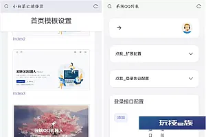 小白菜QQ云端机器人登录系统源码-去除解密授权