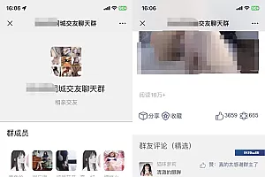 2023全新付费进群系统源码 带定位完整版 附教程