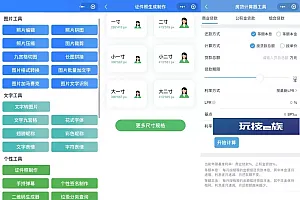 全新云开发工具-箱融合多项功能的微信小程序源码