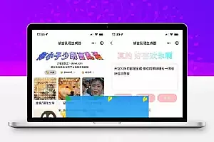 胡言乱语生成器微信小程序源码在线取名+支持流量主收益