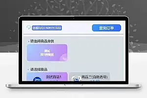 自助发卡销售系统|支持自助选号批量购买Thinkphp6.0+Layui