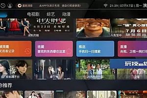 全新升级的ITVBox影视源码-完美支持苹果CMS和TVBox接口