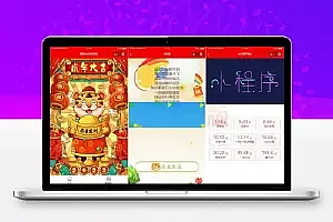 虎年春节送祝福微信小程序源码下载/新版UI/支持多种流量主