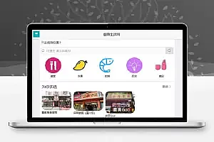 得推外卖O2O平台 v5.1