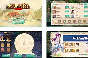 大话西游之精品西游星阵1.6Win服务端-支持安卓和苹果IOS双端