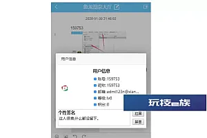 在线聊天系统网站源码-电脑PC+移动端+后台